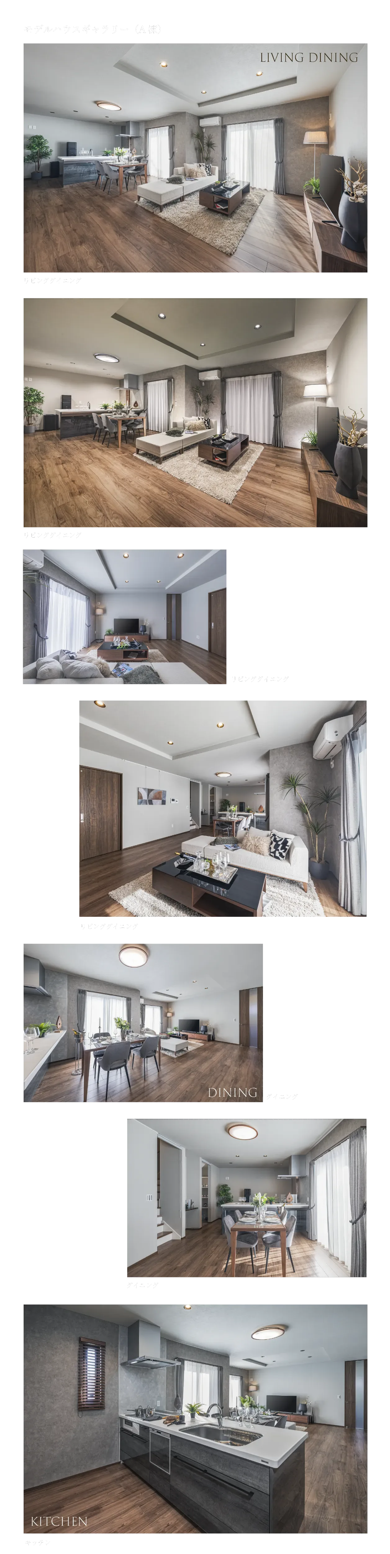 クレアテラス岐阜梅林 A〜C棟 実績写真1