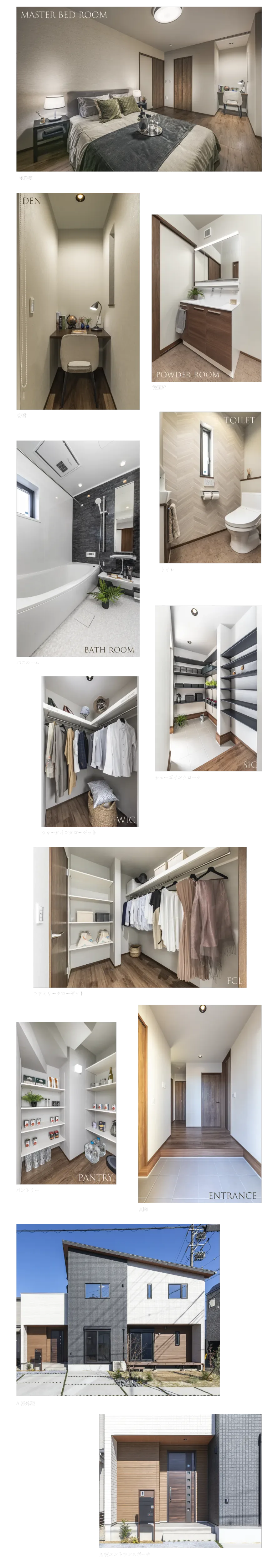クレアテラス岐阜梅林 A〜C棟 実績写真2