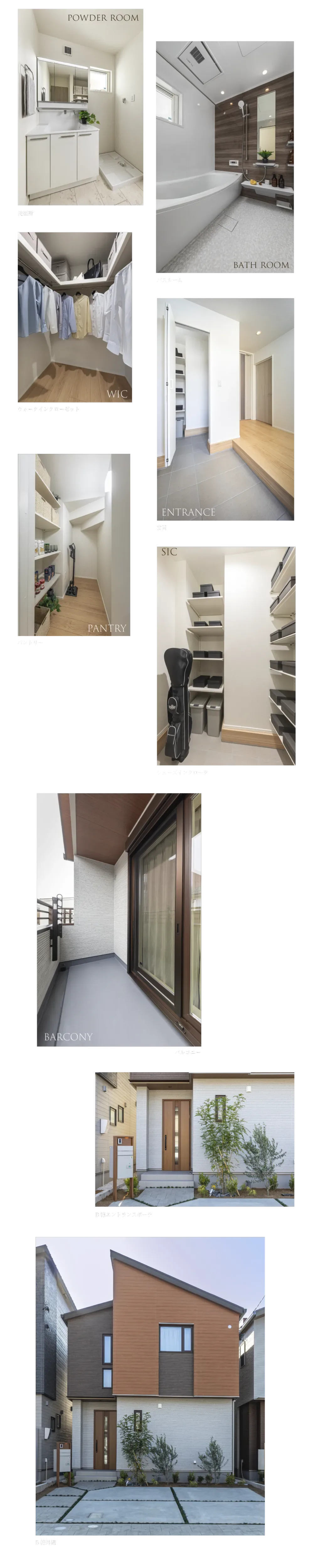 クレアテラス岐阜本荘 B棟・A棟 実績写真2