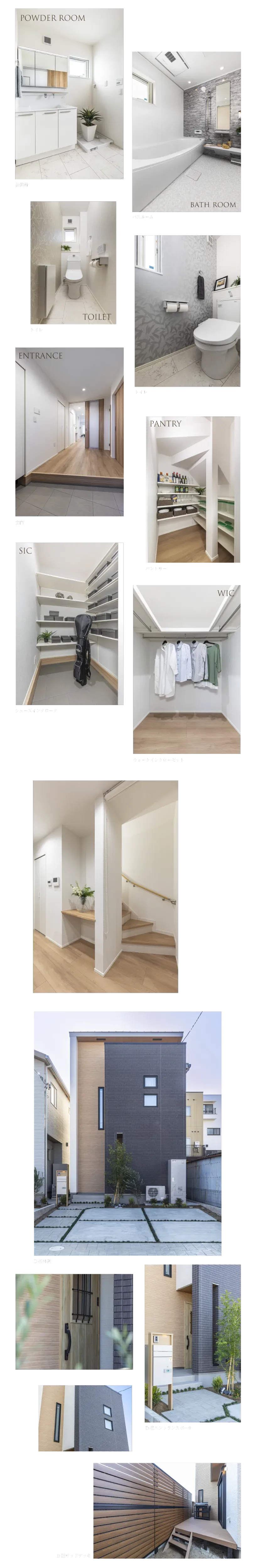 クレアテラス岐阜本荘 D棟・C棟 実績写真2