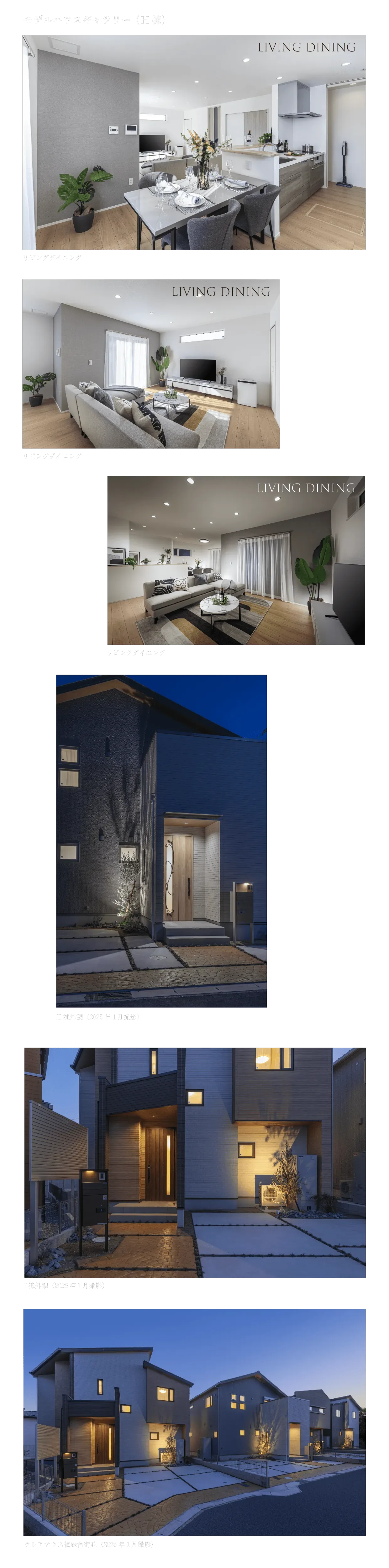 クレアテラス梅森台 第二街区 実績写真5