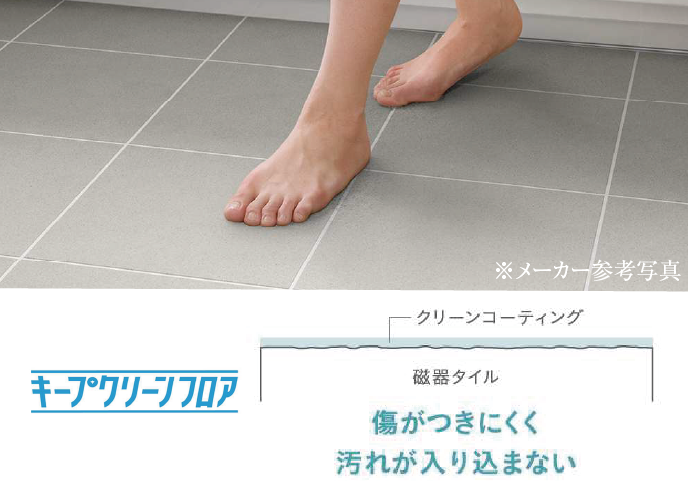 キープクリーンフロア