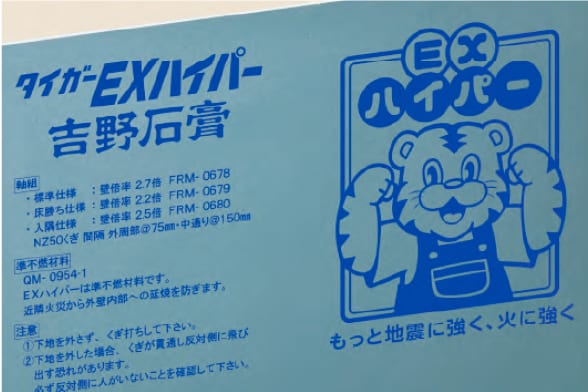 タイガーEXハイパー商品画像