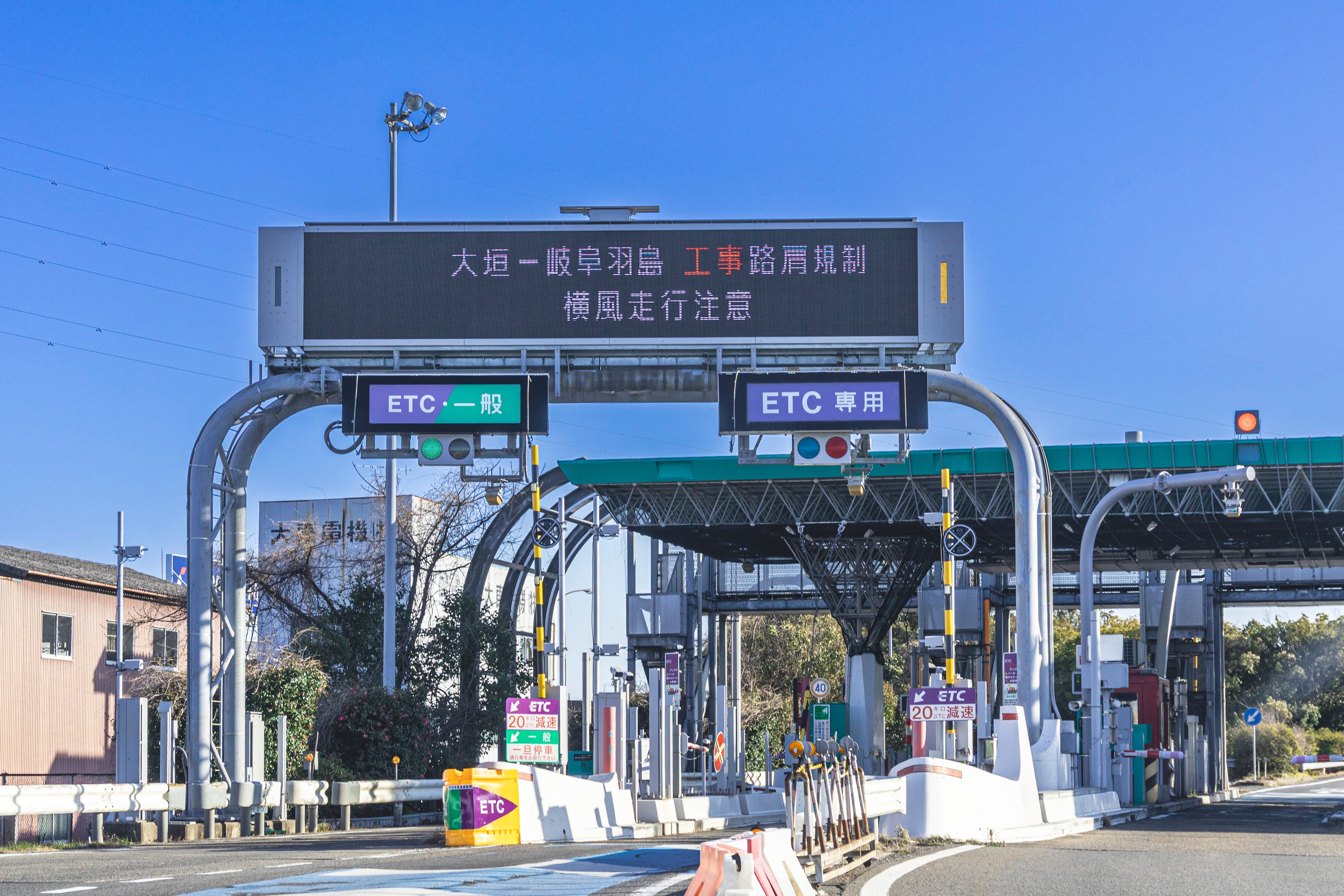 名神高速道路 大垣IC