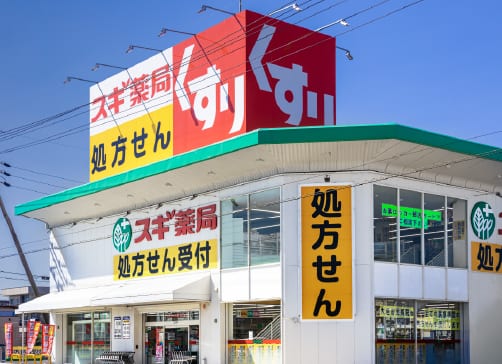 スギ薬局 大垣市民病院前店