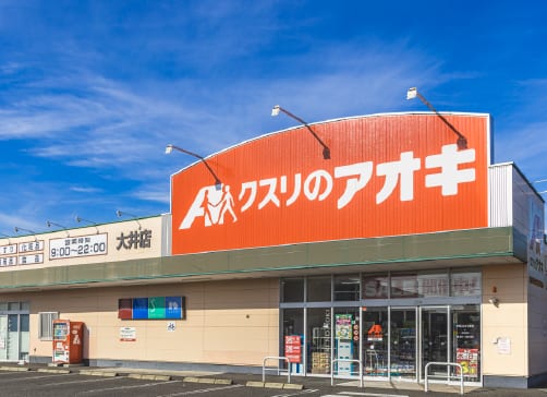 クスリのアオキ 大井店