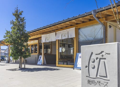 船町ベース